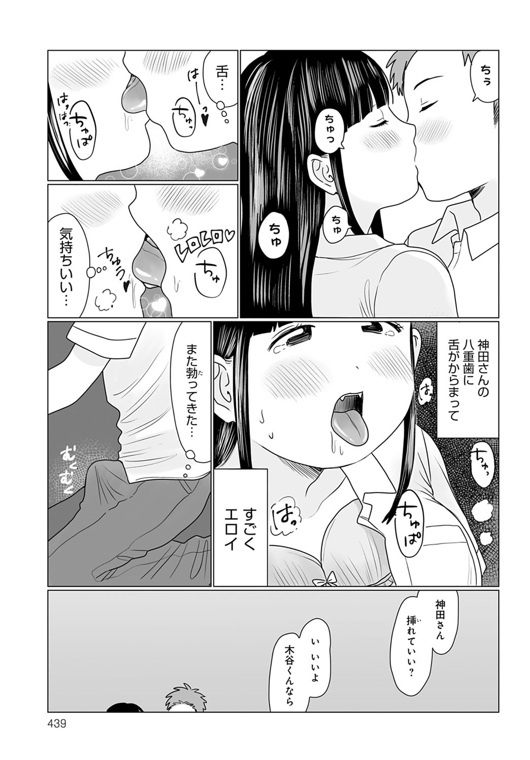 COMIC Anthurium 2021-12 - Page 440