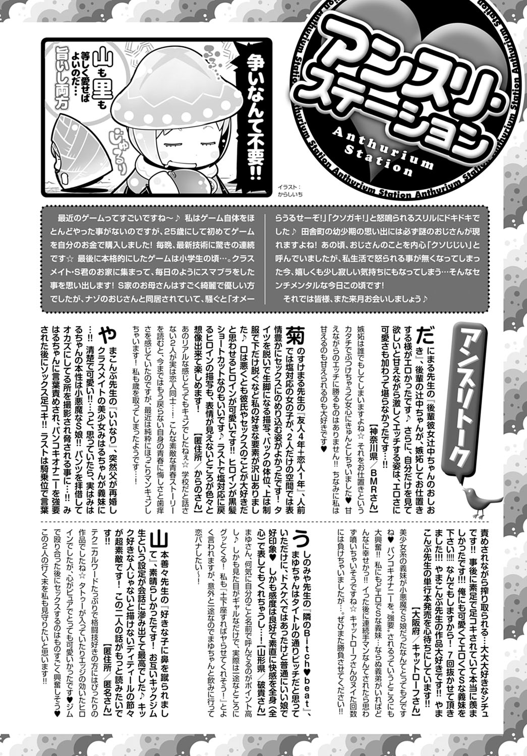 COMIC Anthurium 2021-12 - Page 462