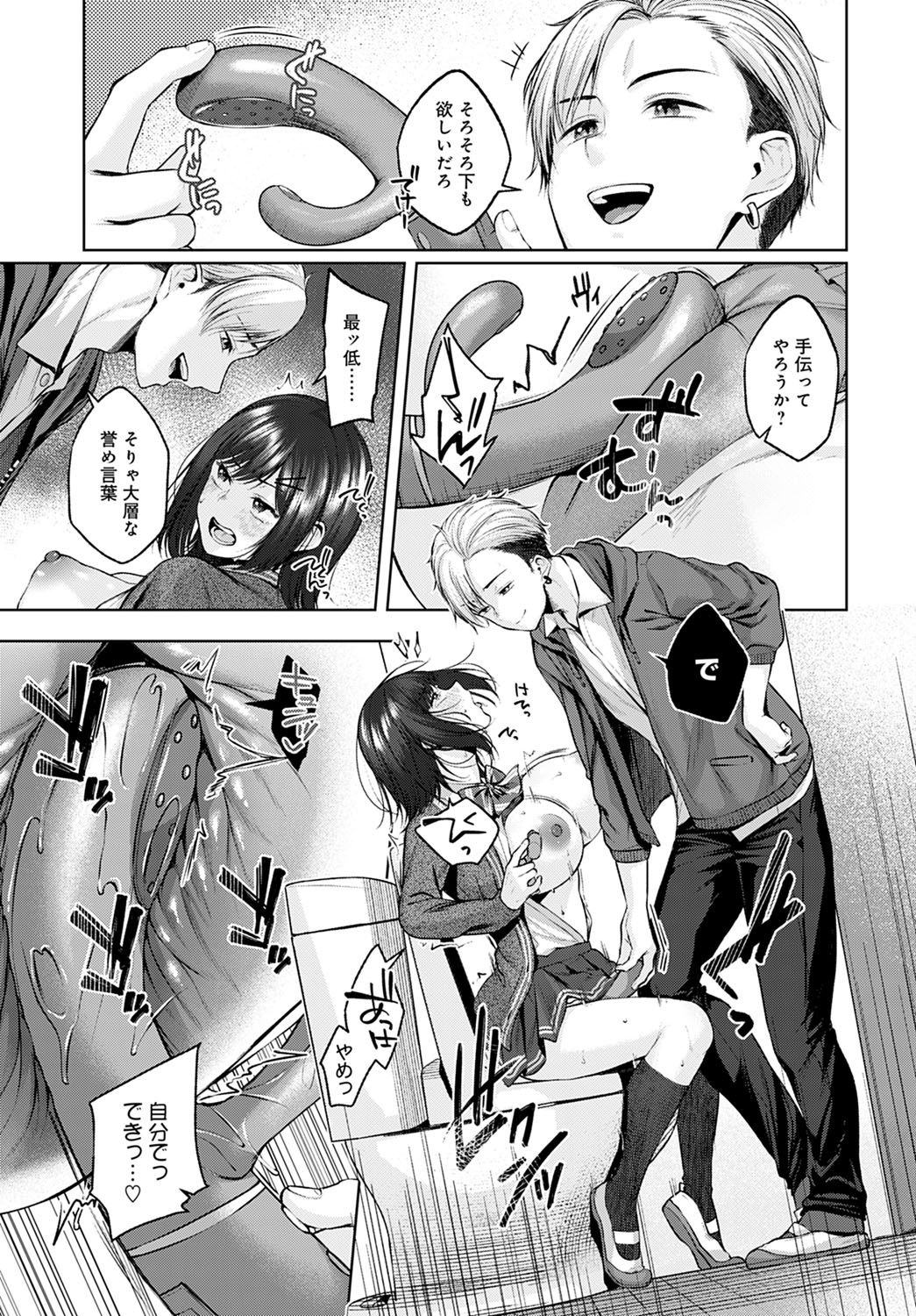 COMIC Anthurium 2021-12 - Page 52