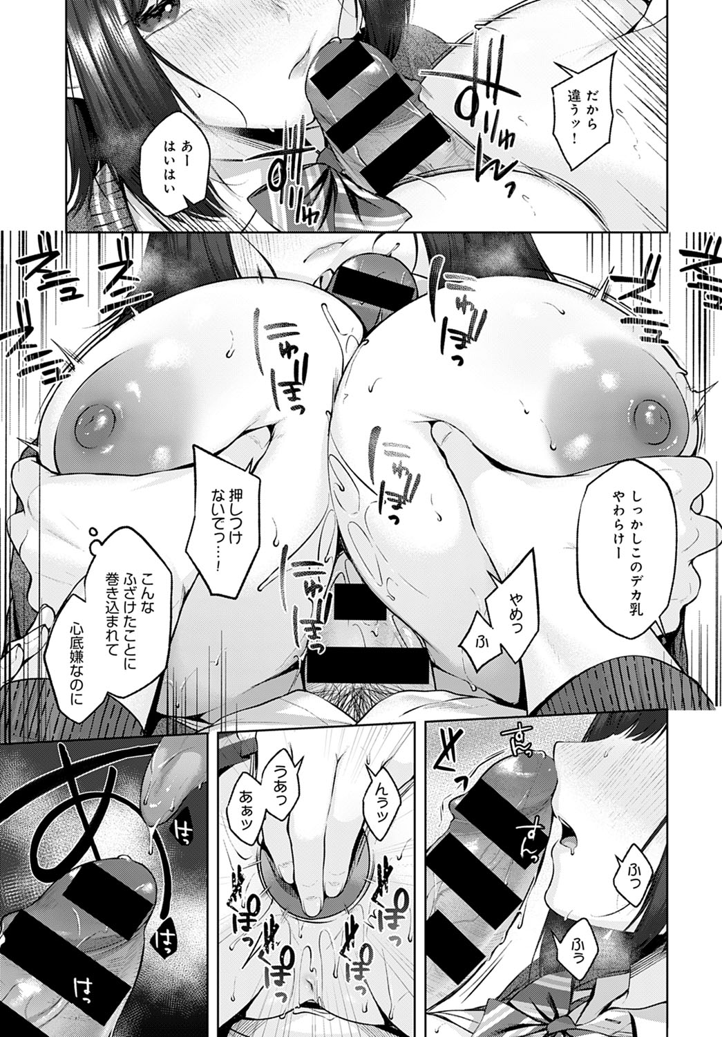 COMIC Anthurium 2021-12 - Page 56