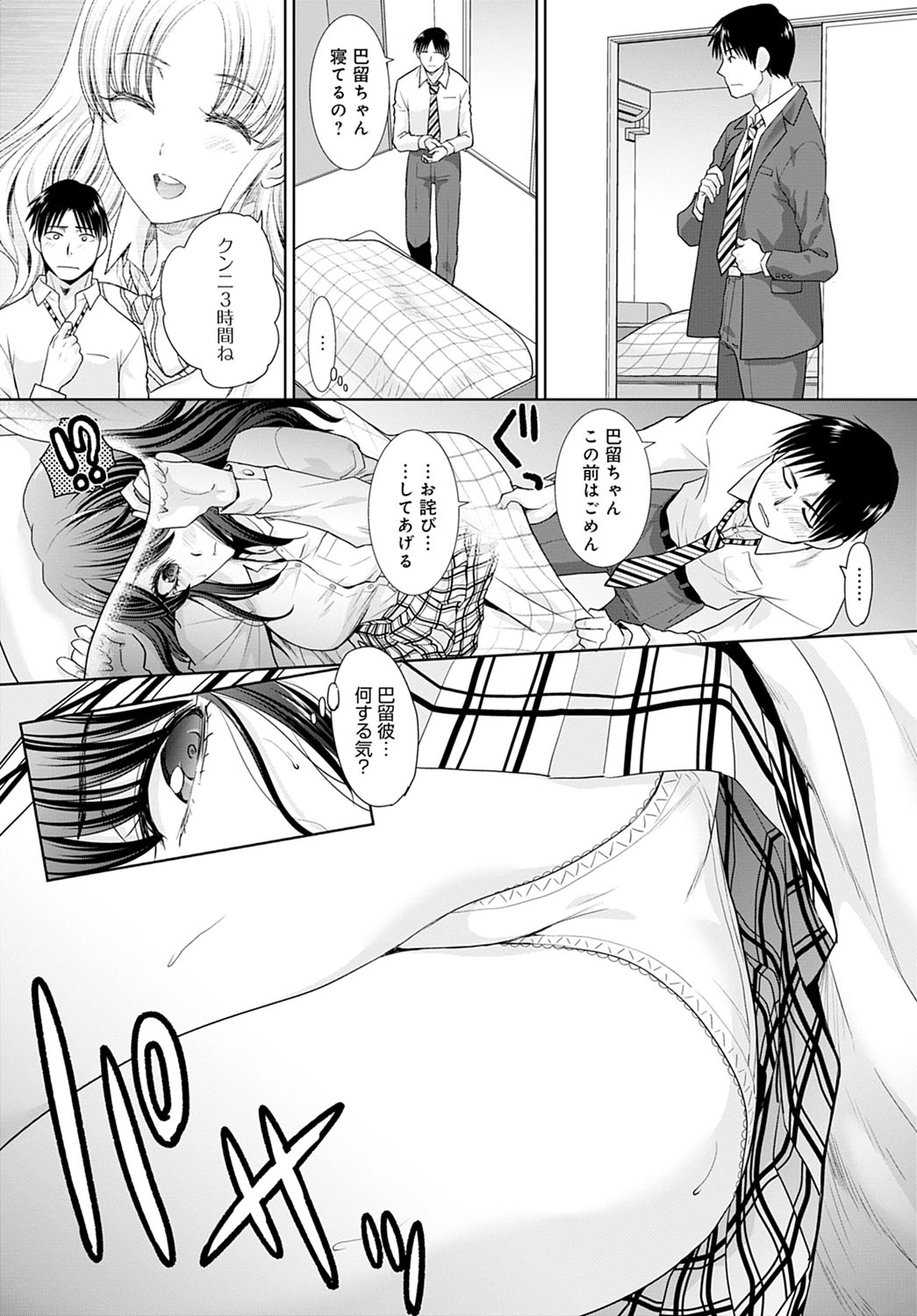 COMIC Anthurium 2021-12 - Page 74