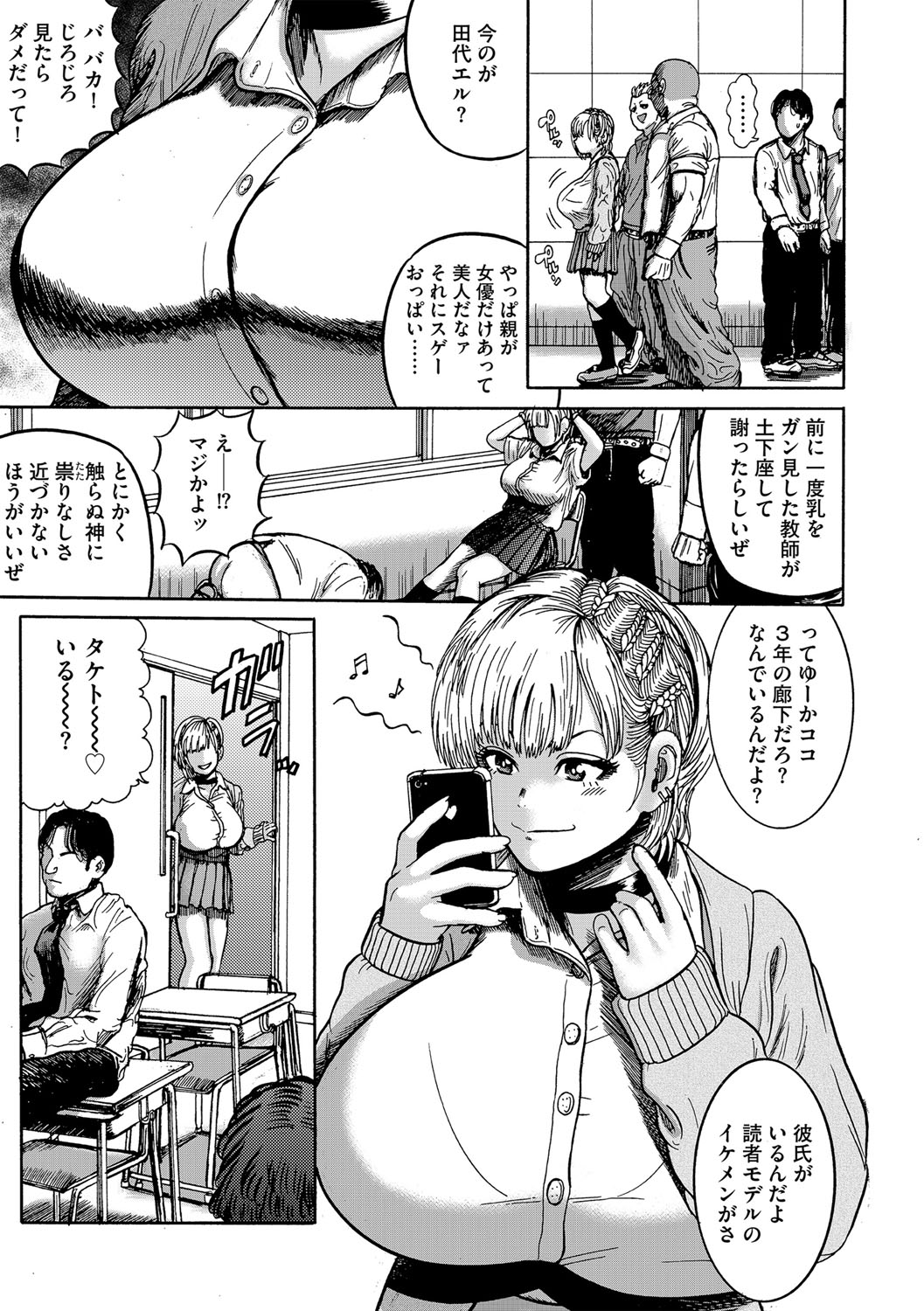 G-Edge Vol. 021 - Page 10