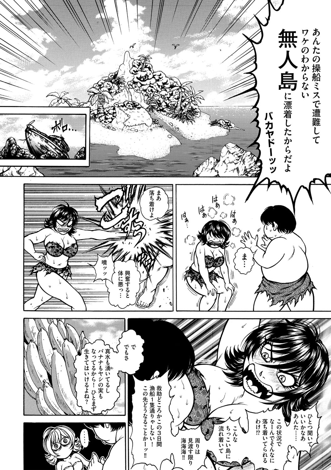 G-Edge Vol. 021 - Page 167