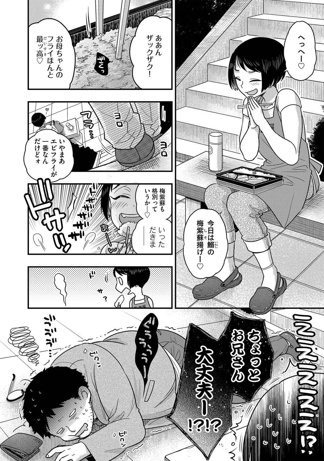 G-Edge Vol. 021 - Page 33