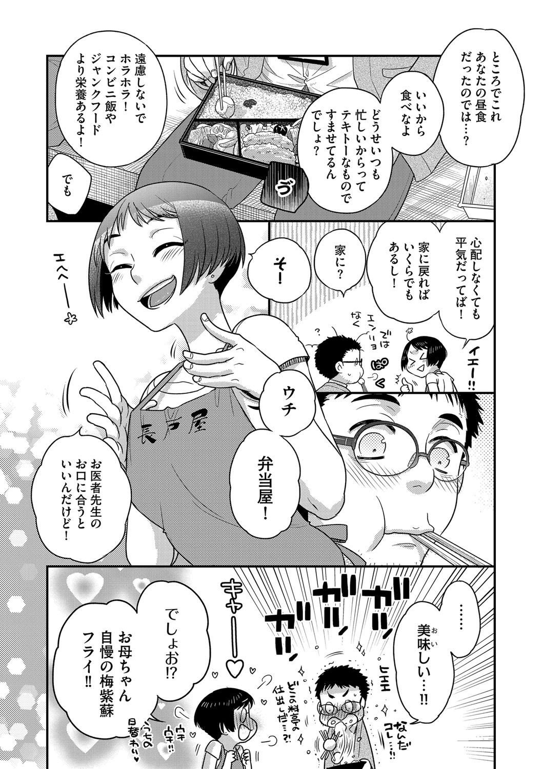 G-Edge Vol. 021 - Page 35