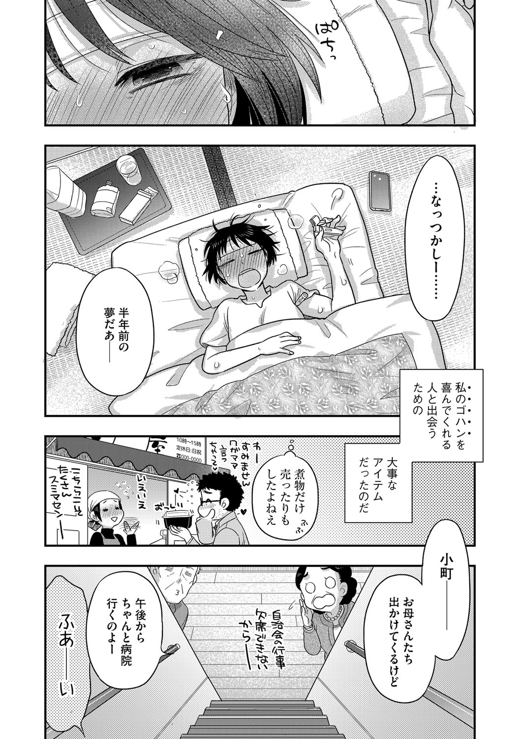 G-Edge Vol. 021 - Page 37