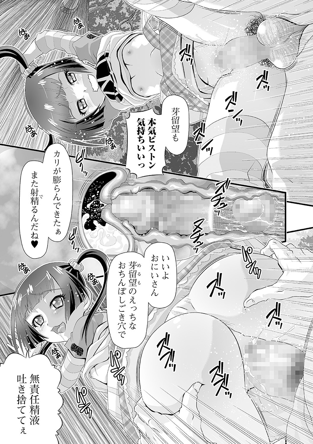 Mesu Onna Do-S Bitch - Page 93