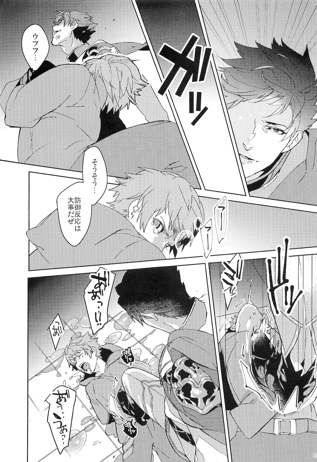 Numachi no Hebi - Page 14