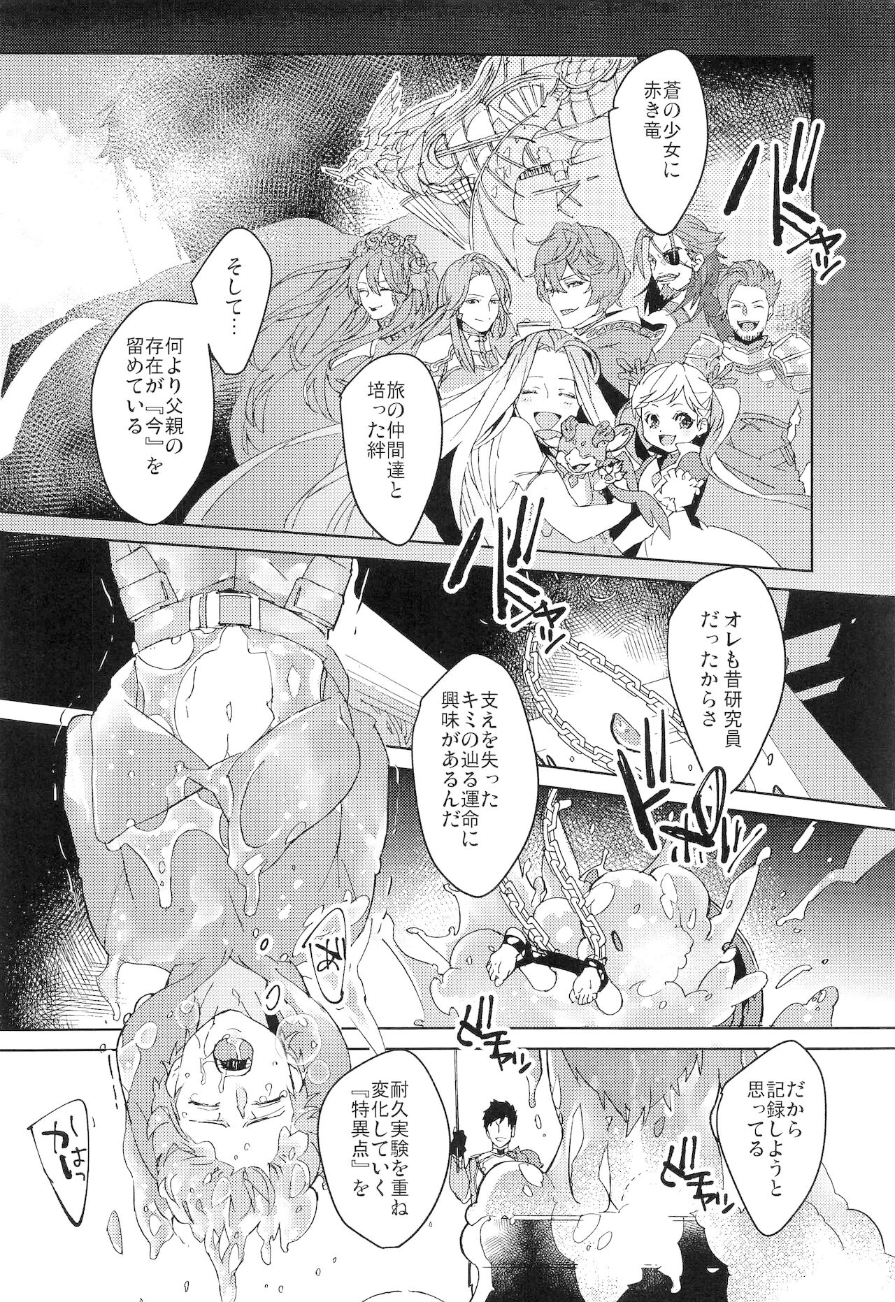 Numachi no Hebi - Page 9
