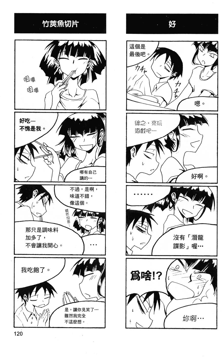Houkago Play - Page 121