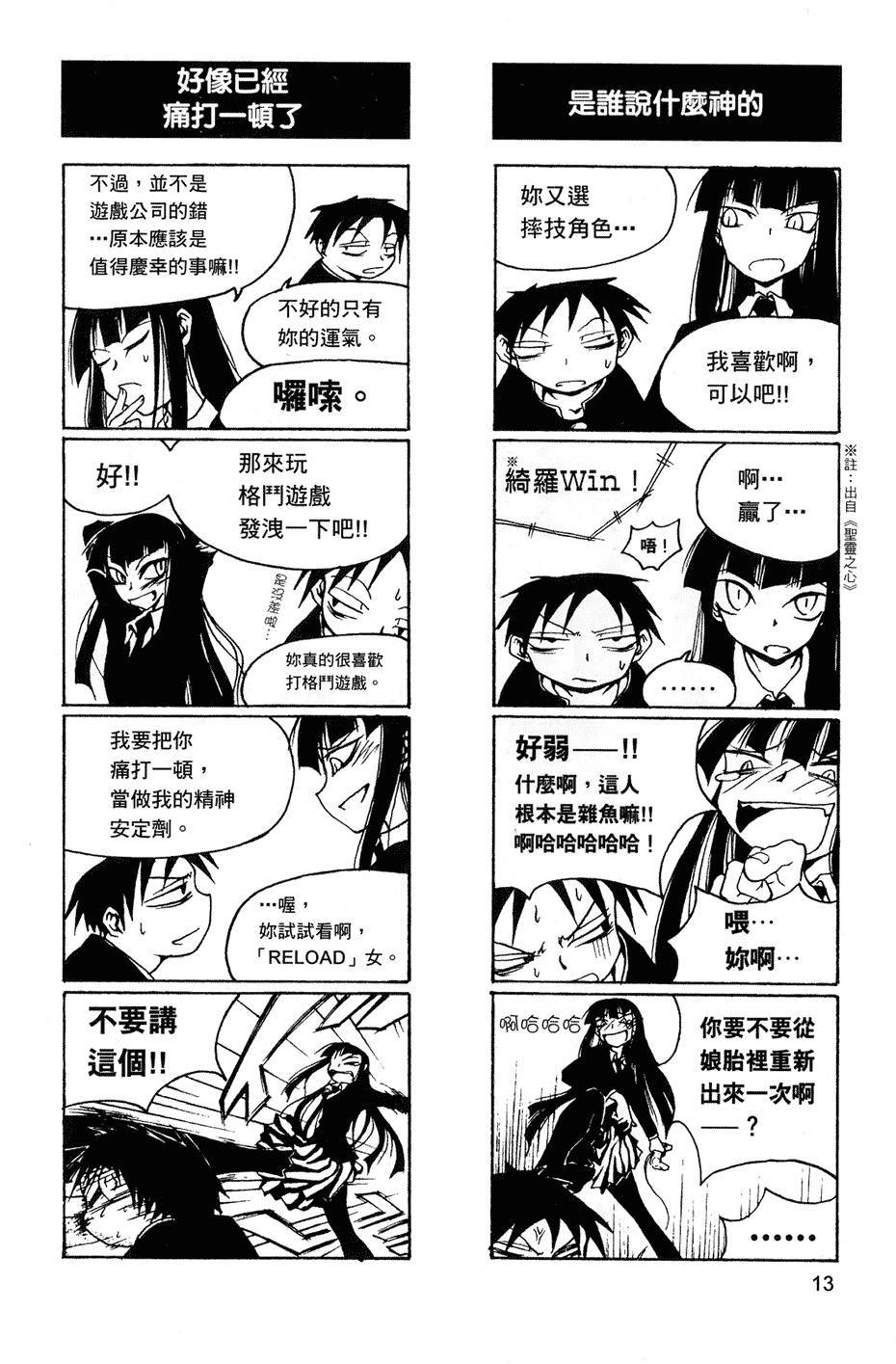 Houkago Play - Page 14