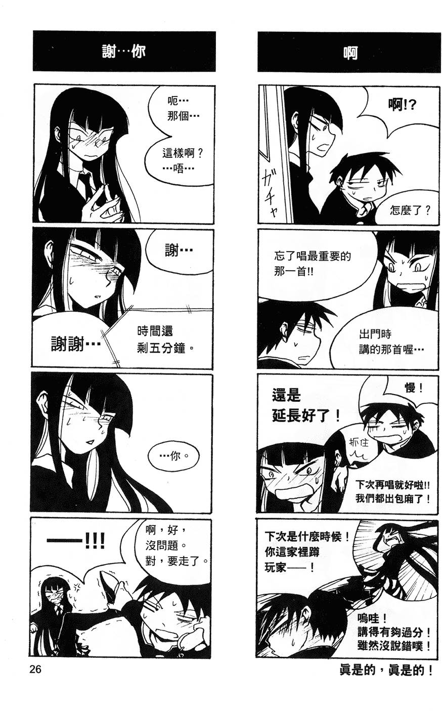 Houkago Play - Page 27