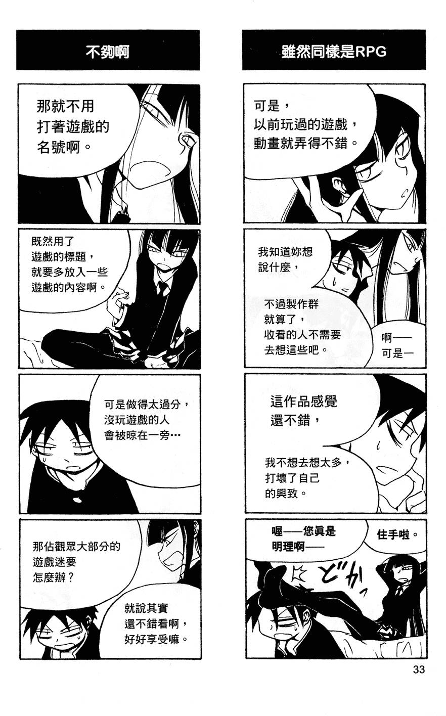 Houkago Play - Page 34