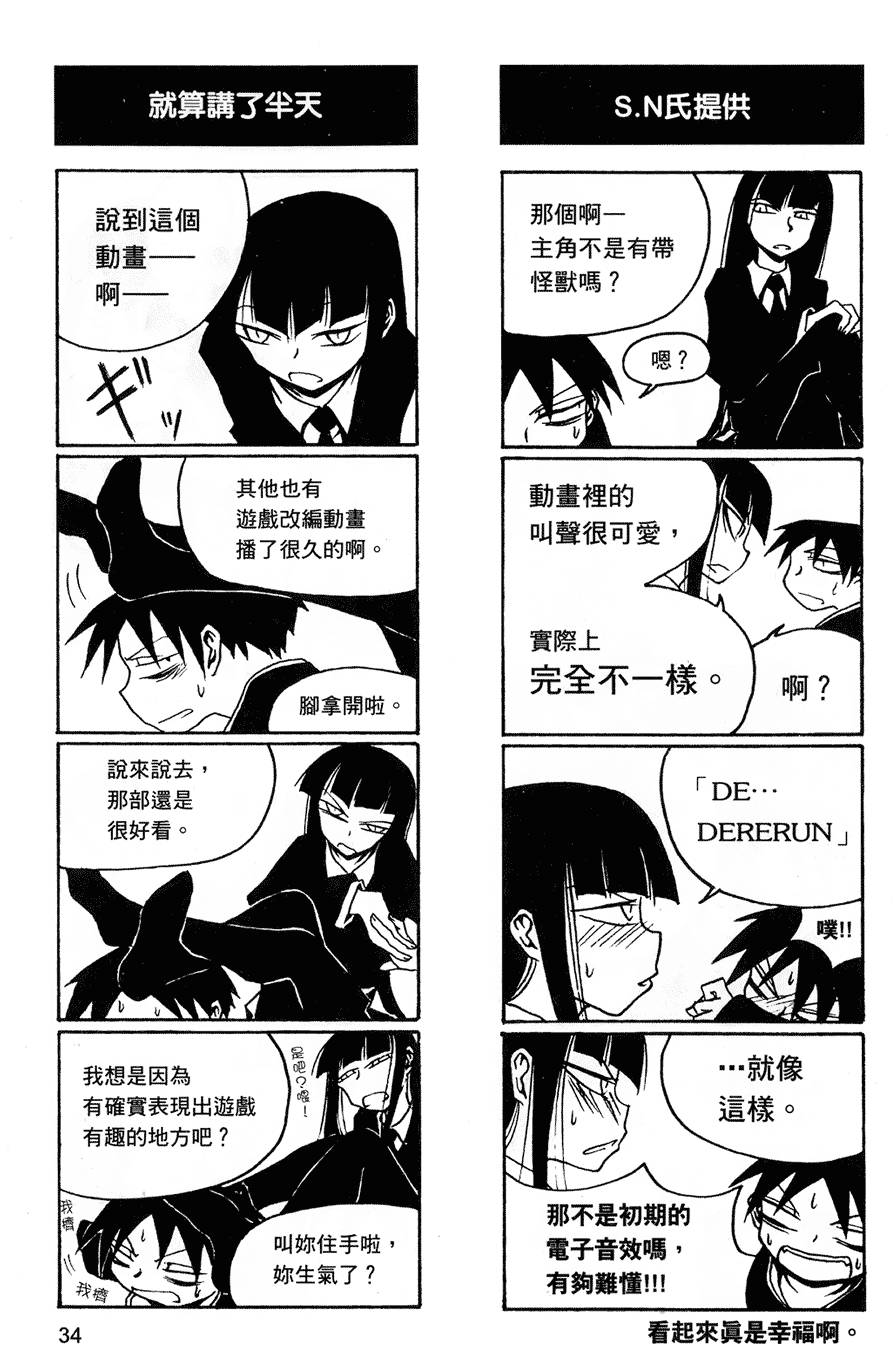 Houkago Play - Page 35