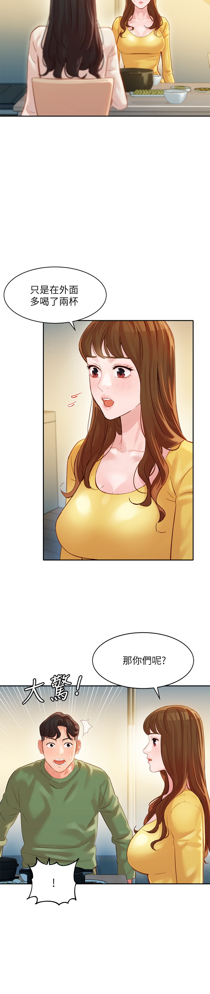 女神寫真 26-27話 - Page 29