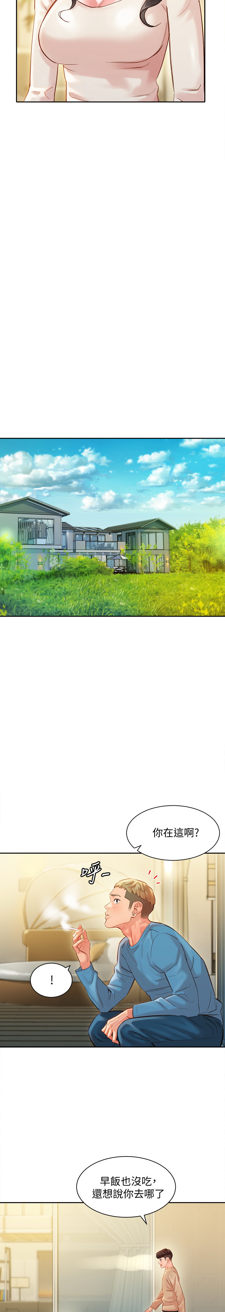 女神寫真 26-27話 - Page 43