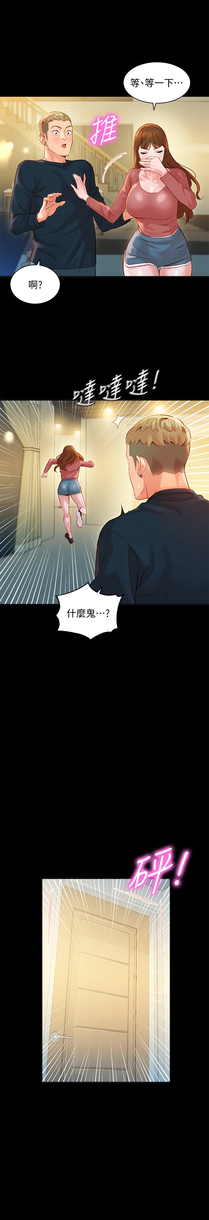 女神寫真 26-27話 - Page 51