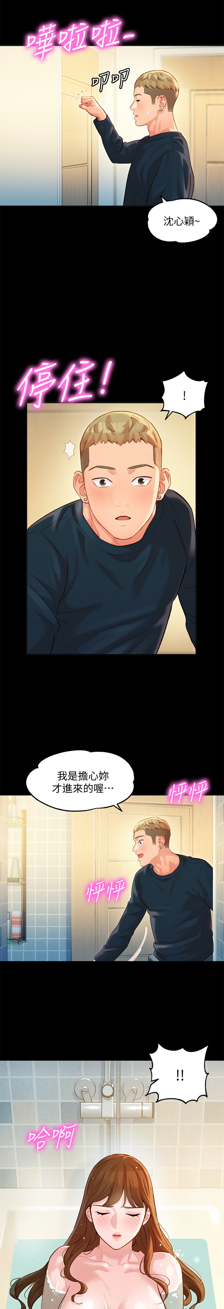 女神寫真 26-27話 - Page 53