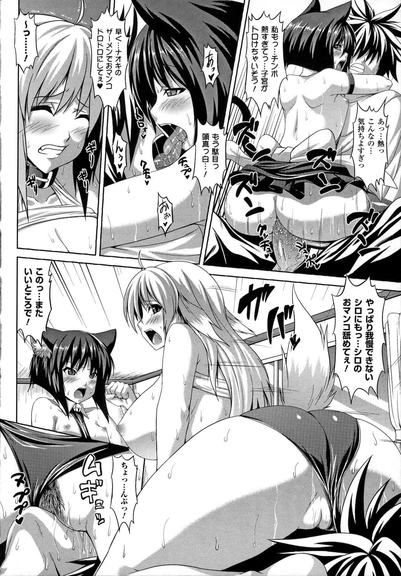 Bitch Harem - Page 26