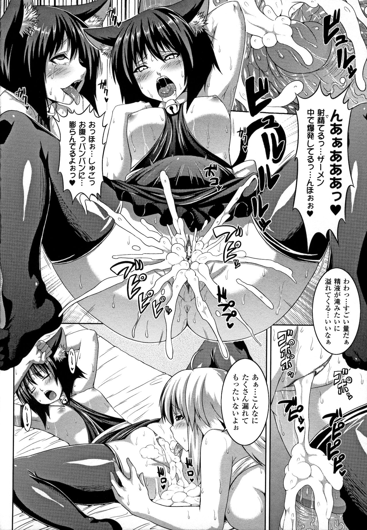 Bitch Harem - Page 28