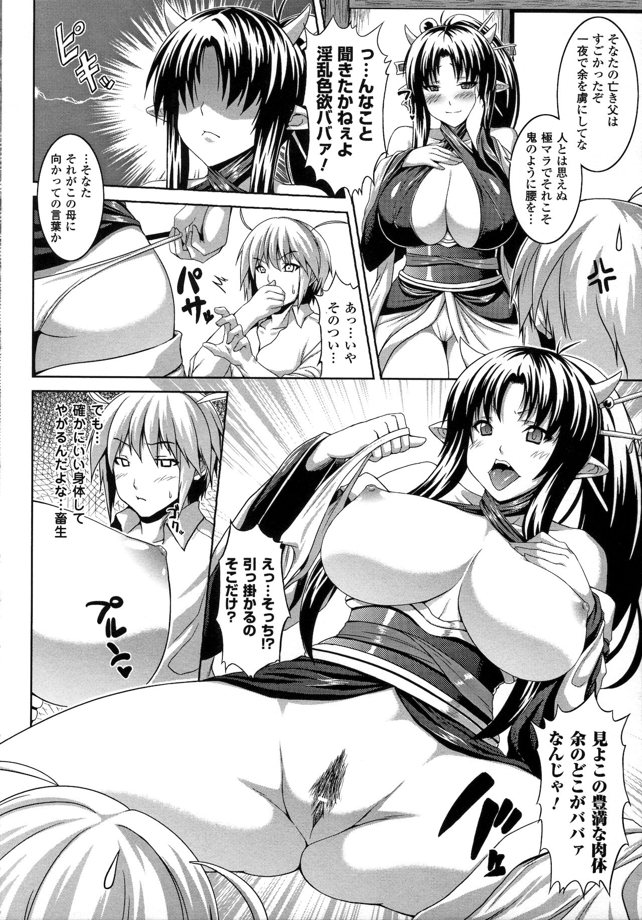 Bitch Harem - Page 38
