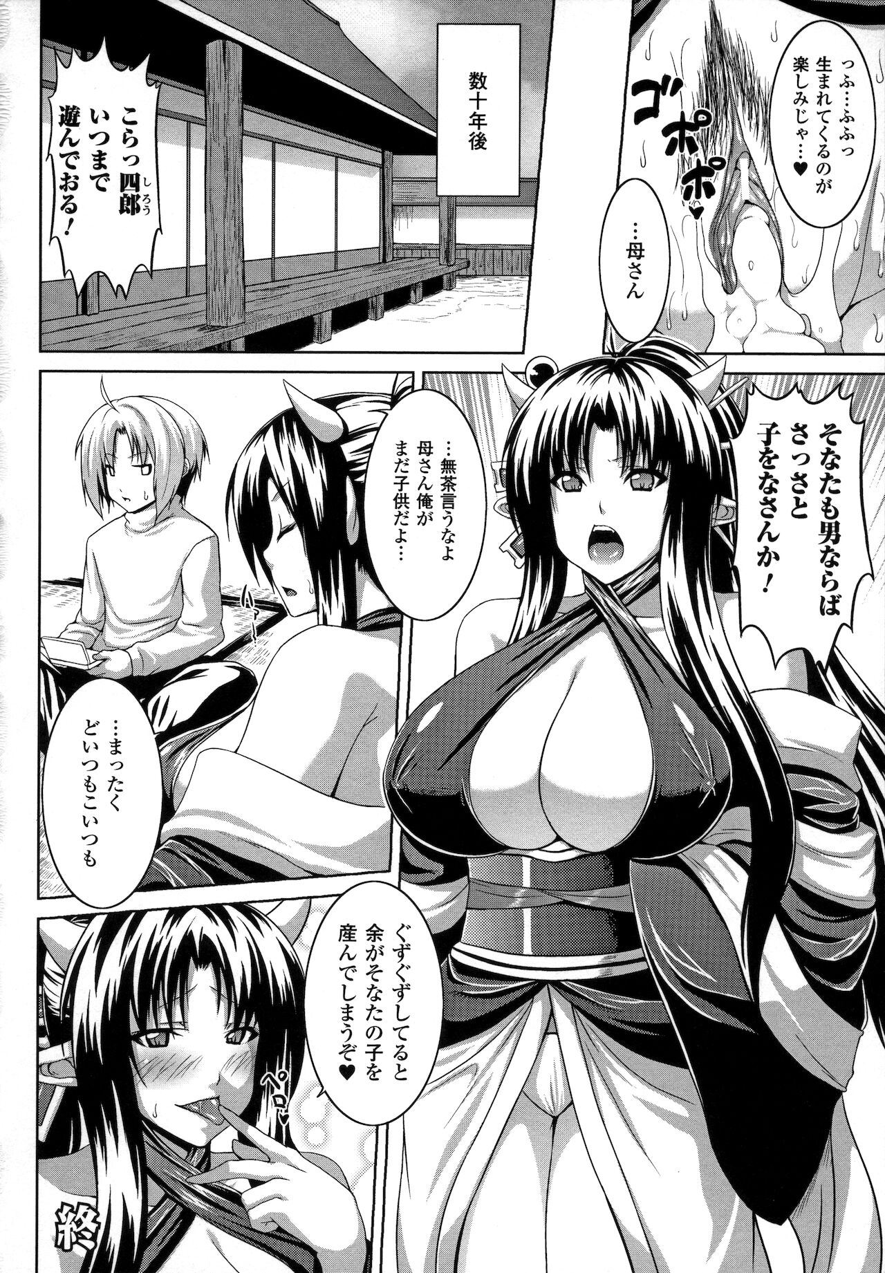 Bitch Harem - Page 52