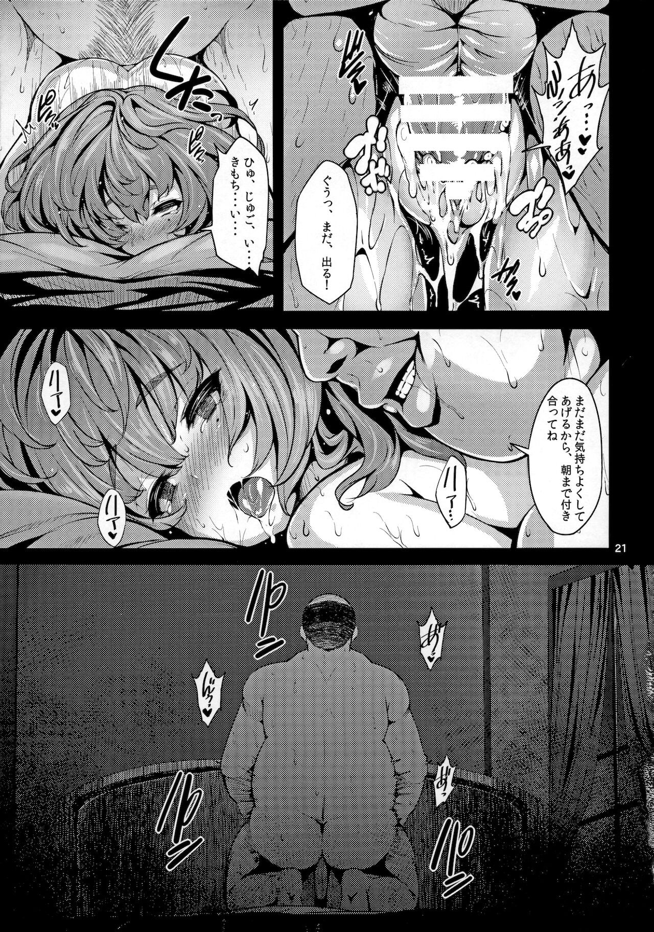 maple poison - Page 20