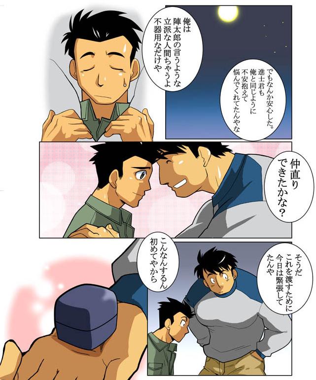 Case V.2 - Page 11