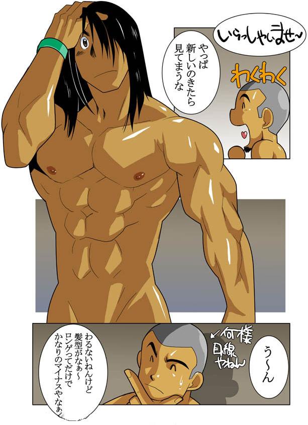 Case V.2 - Page 16