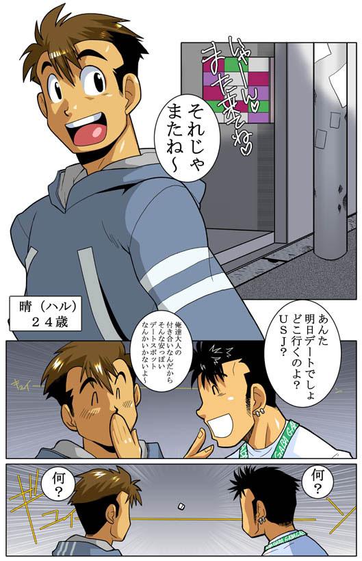 Case V.2 - Page 26