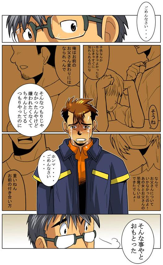 Case V.2 - Page 36