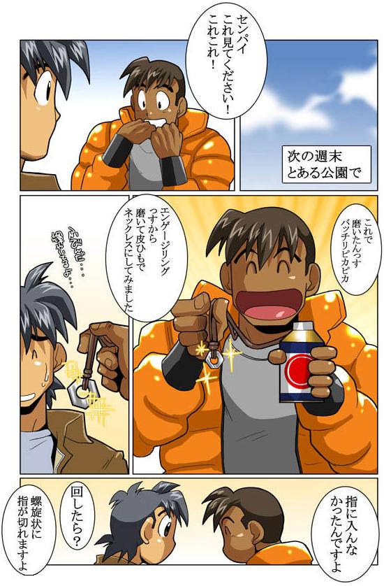 Case V.2 - Page 46