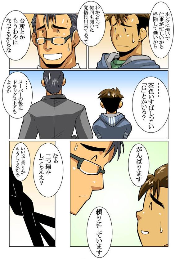 Case V.2 - Page 47