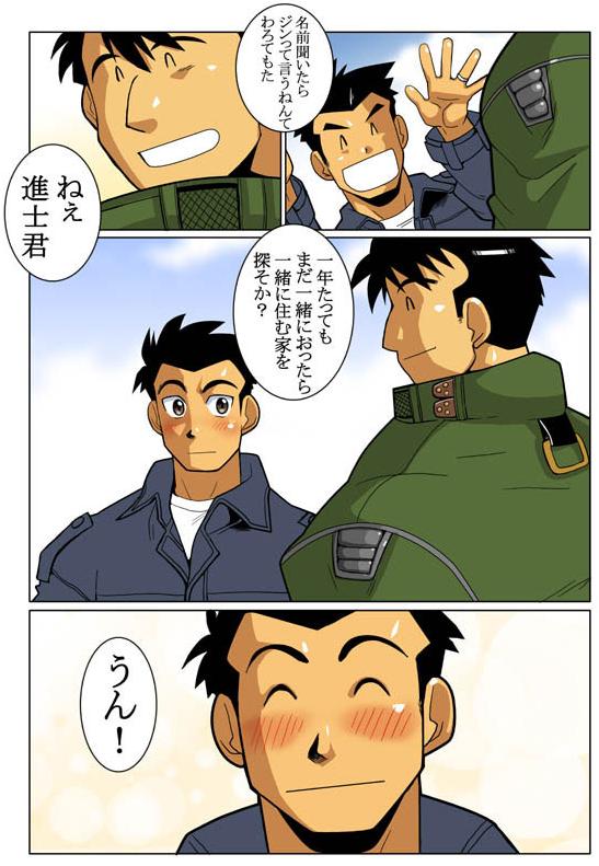 Case V.2 - Page 48