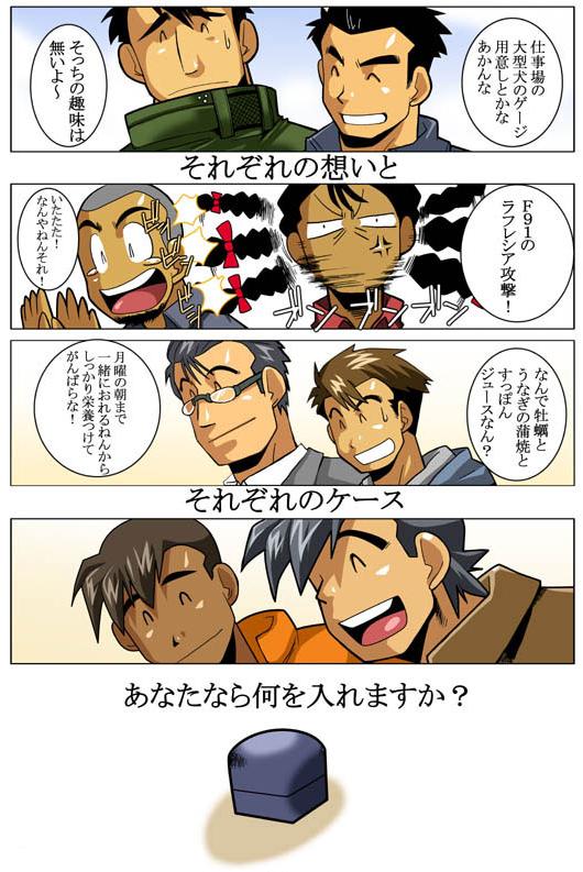 Case V.2 - Page 49