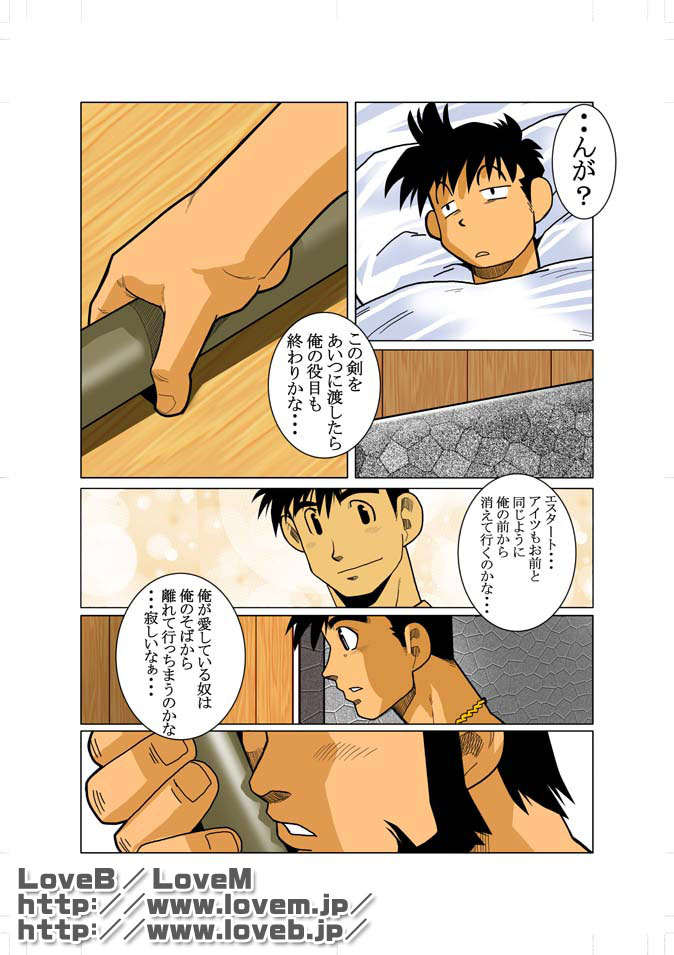 ENN II - Page 11
