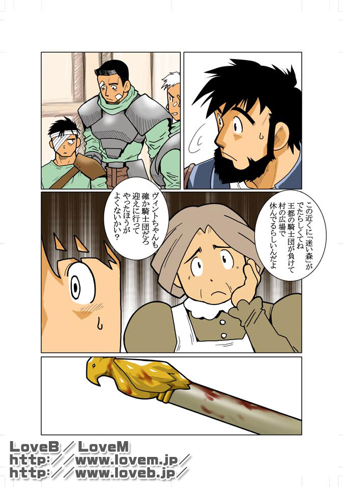 ENN II - Page 23
