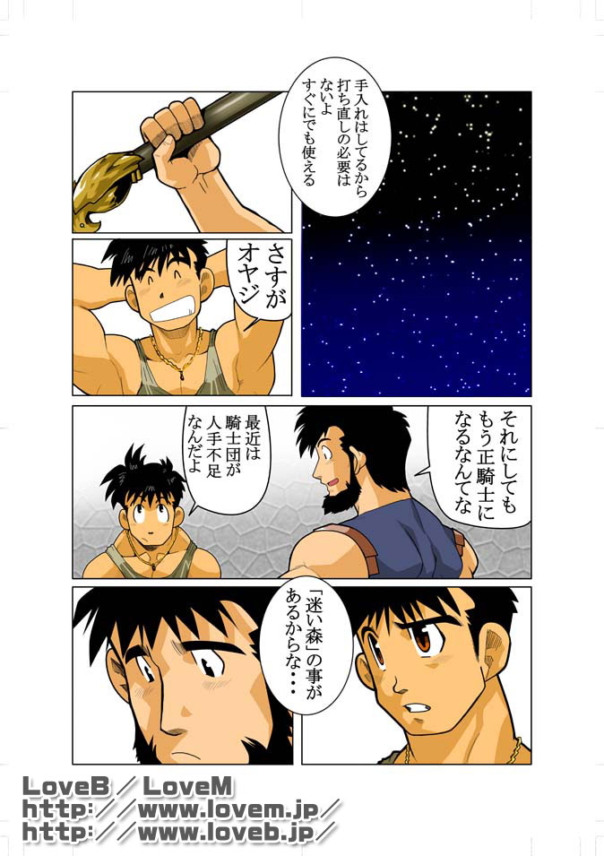 ENN II - Page 4