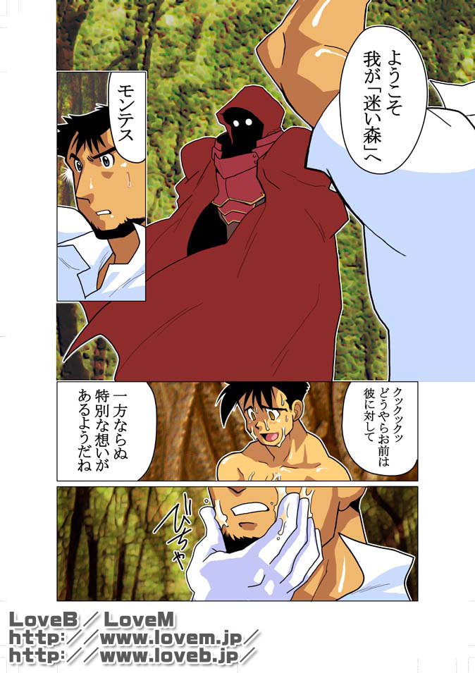 Gou - Page 23