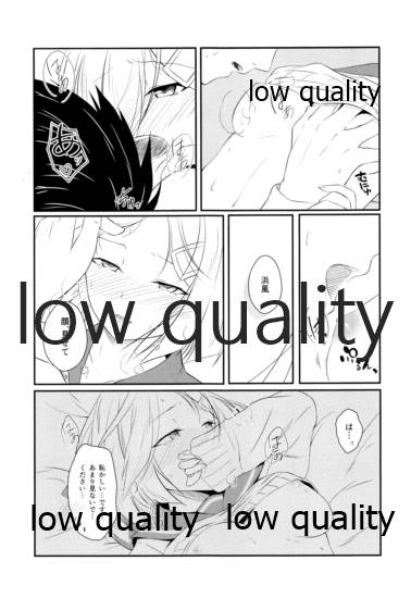 Remember the kiss - Page 12