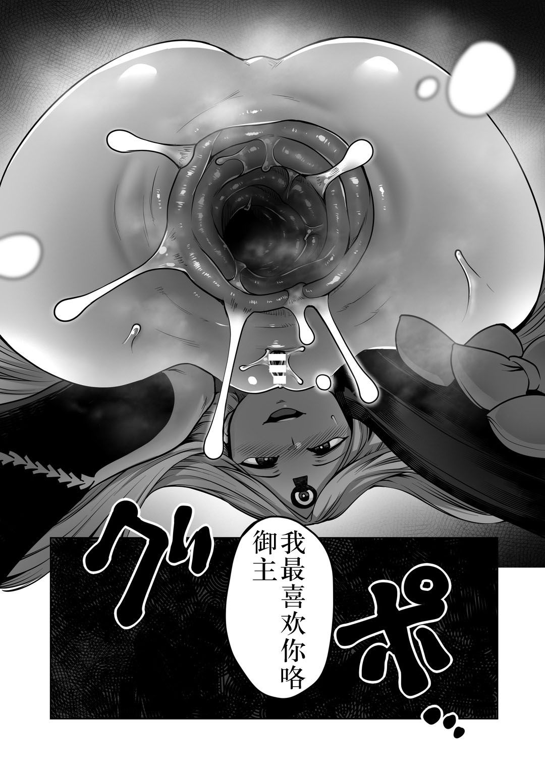 Boutoku no Mon - Page 18