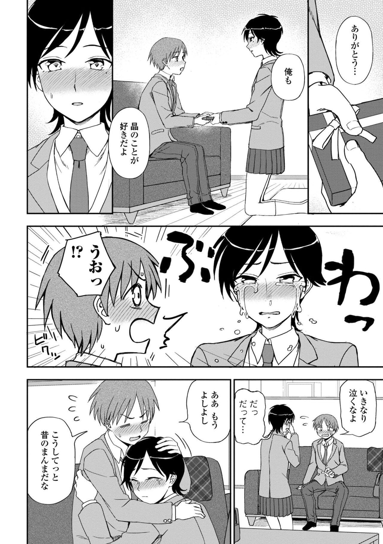 Chotto… Shite Minai? - Page 168