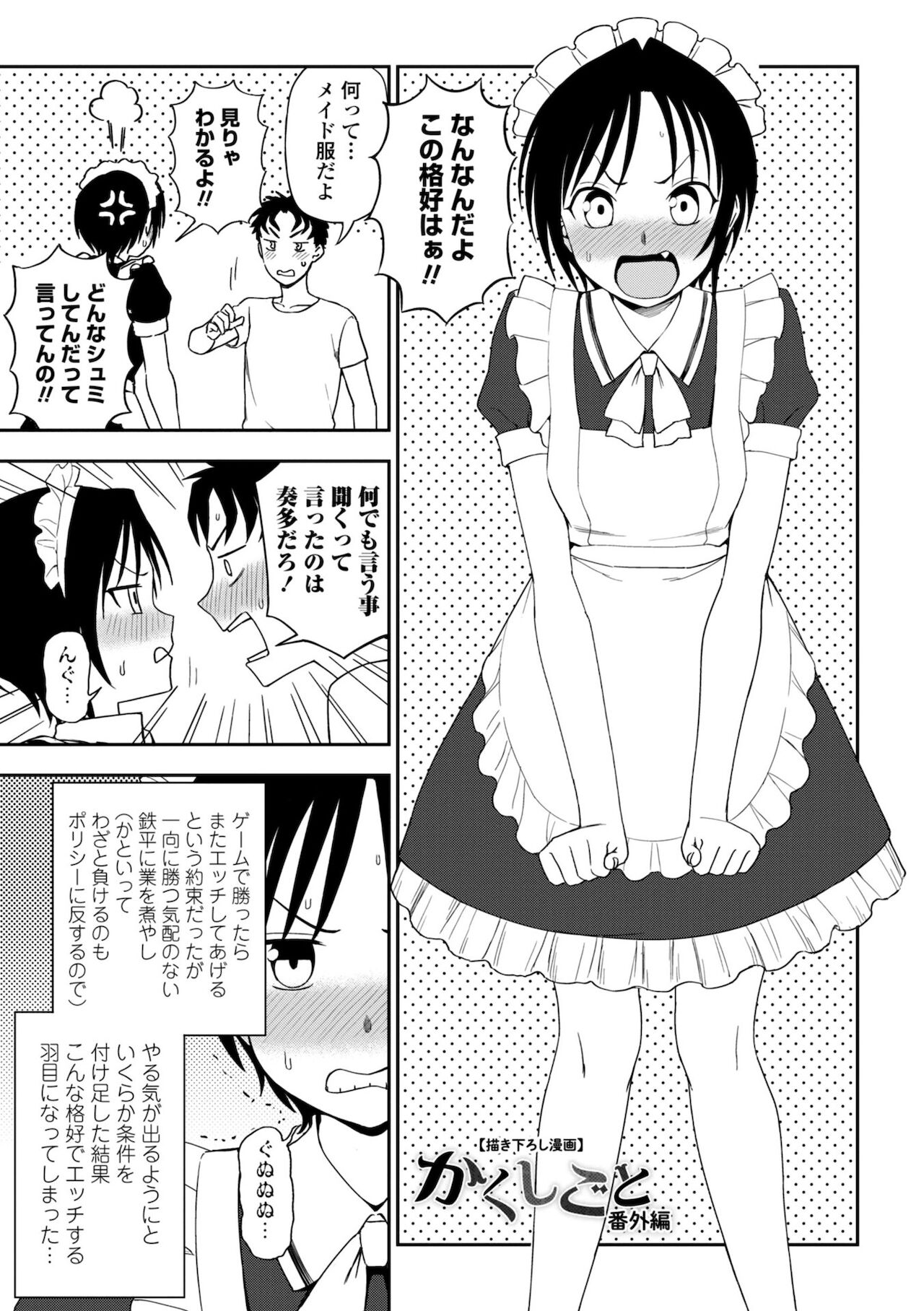 Chotto… Shite Minai? - Page 181