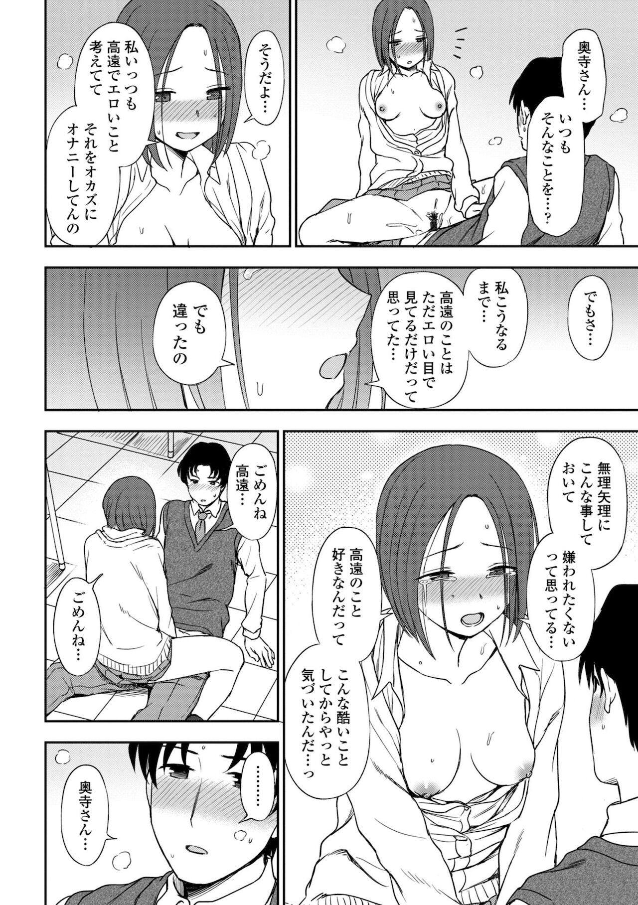 Chotto… Shite Minai? - Page 20