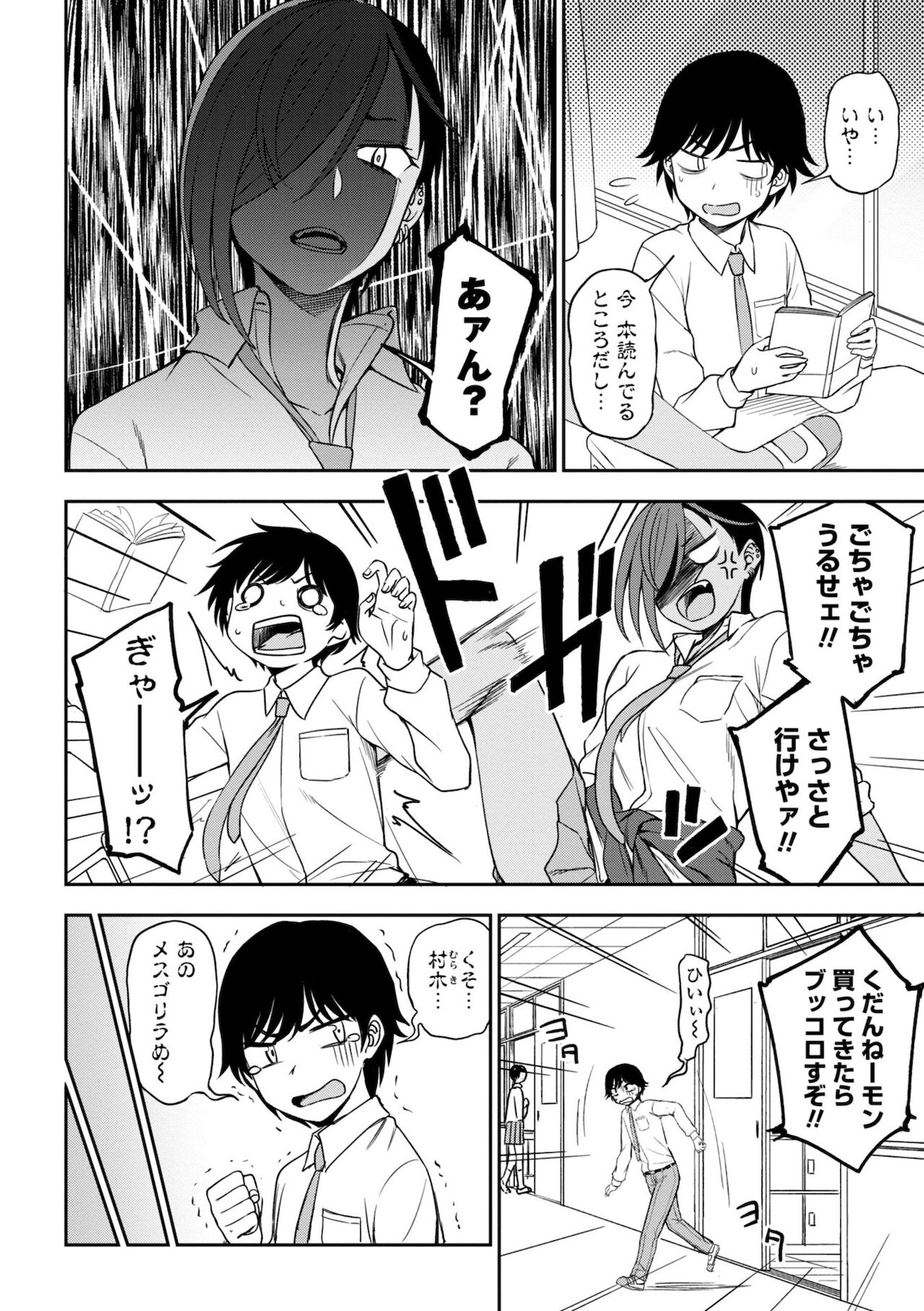 Chotto… Shite Minai? - Page 42