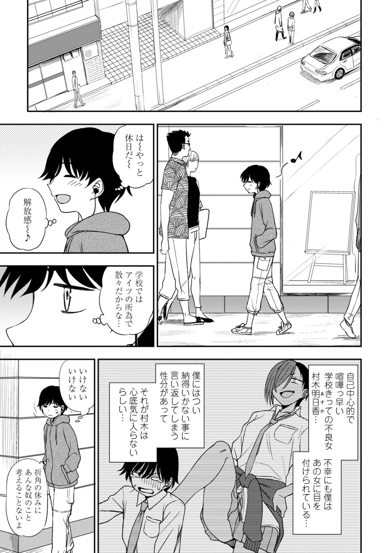 Chotto… Shite Minai? - Page 43