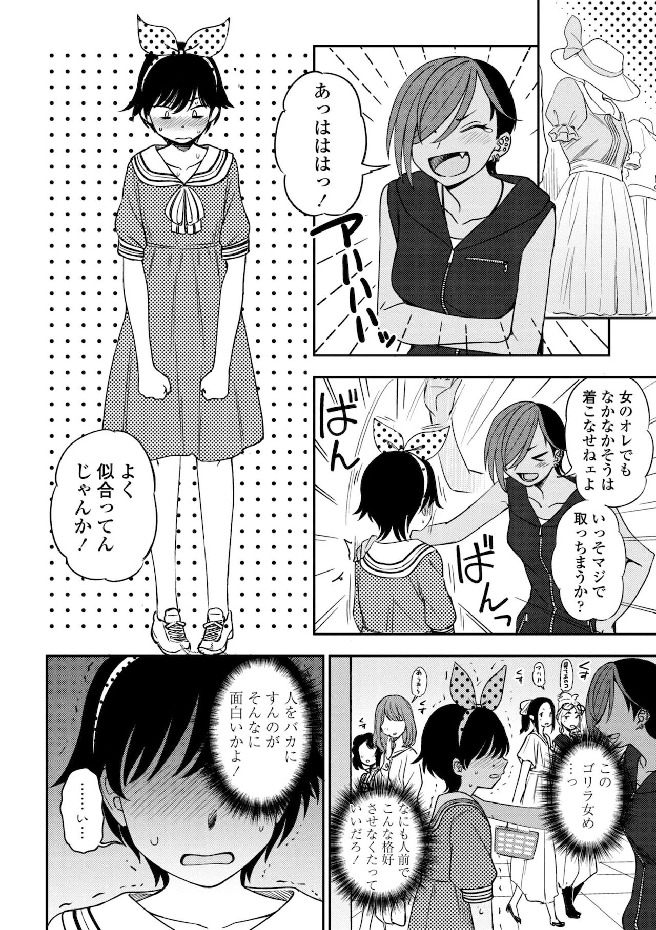 Chotto… Shite Minai? - Page 46