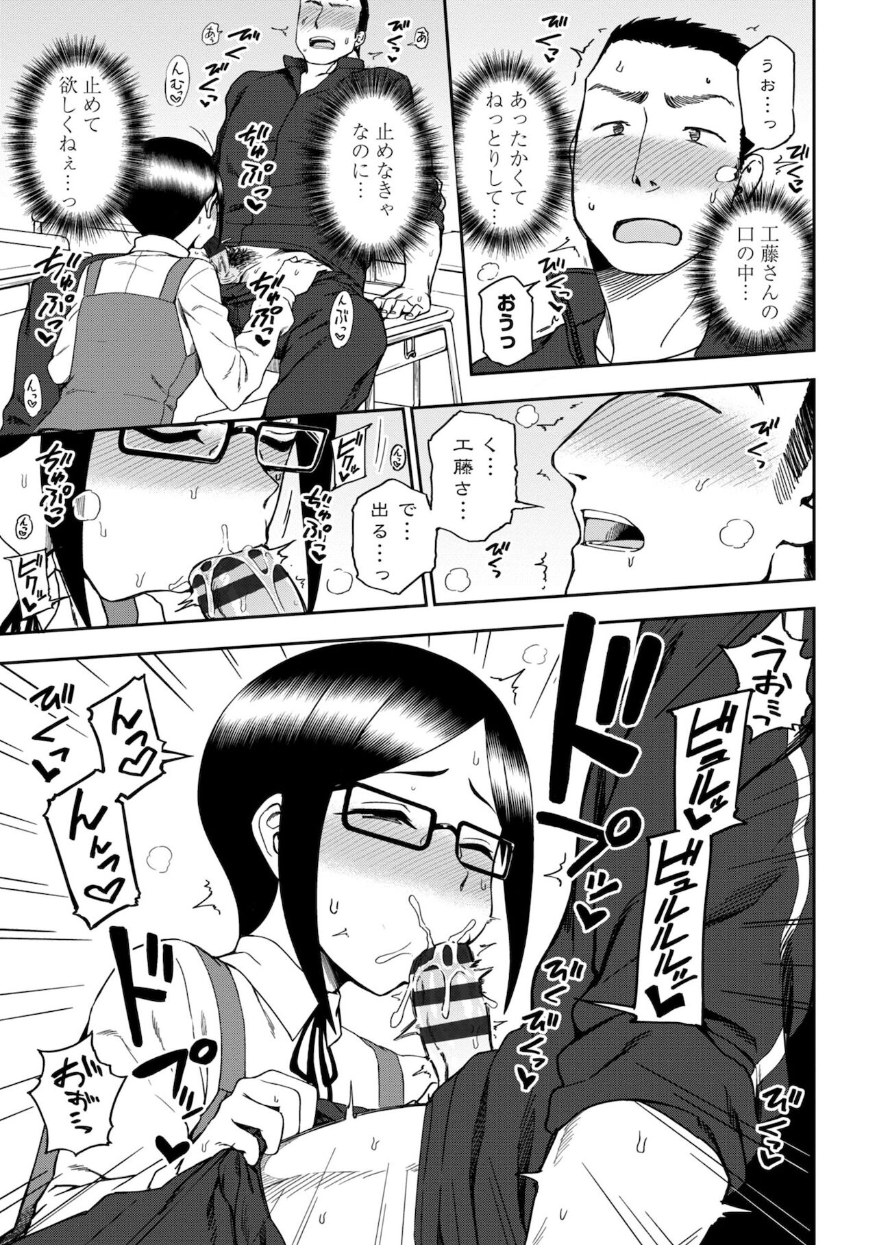 Chotto… Shite Minai? - Page 69