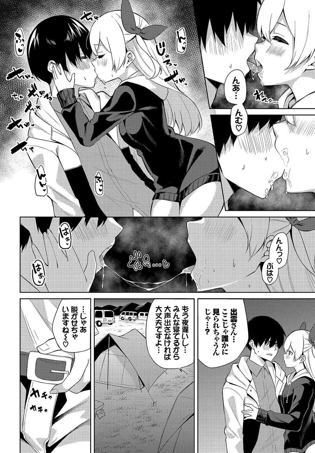 Dascomi Vol.15 - Page 125
