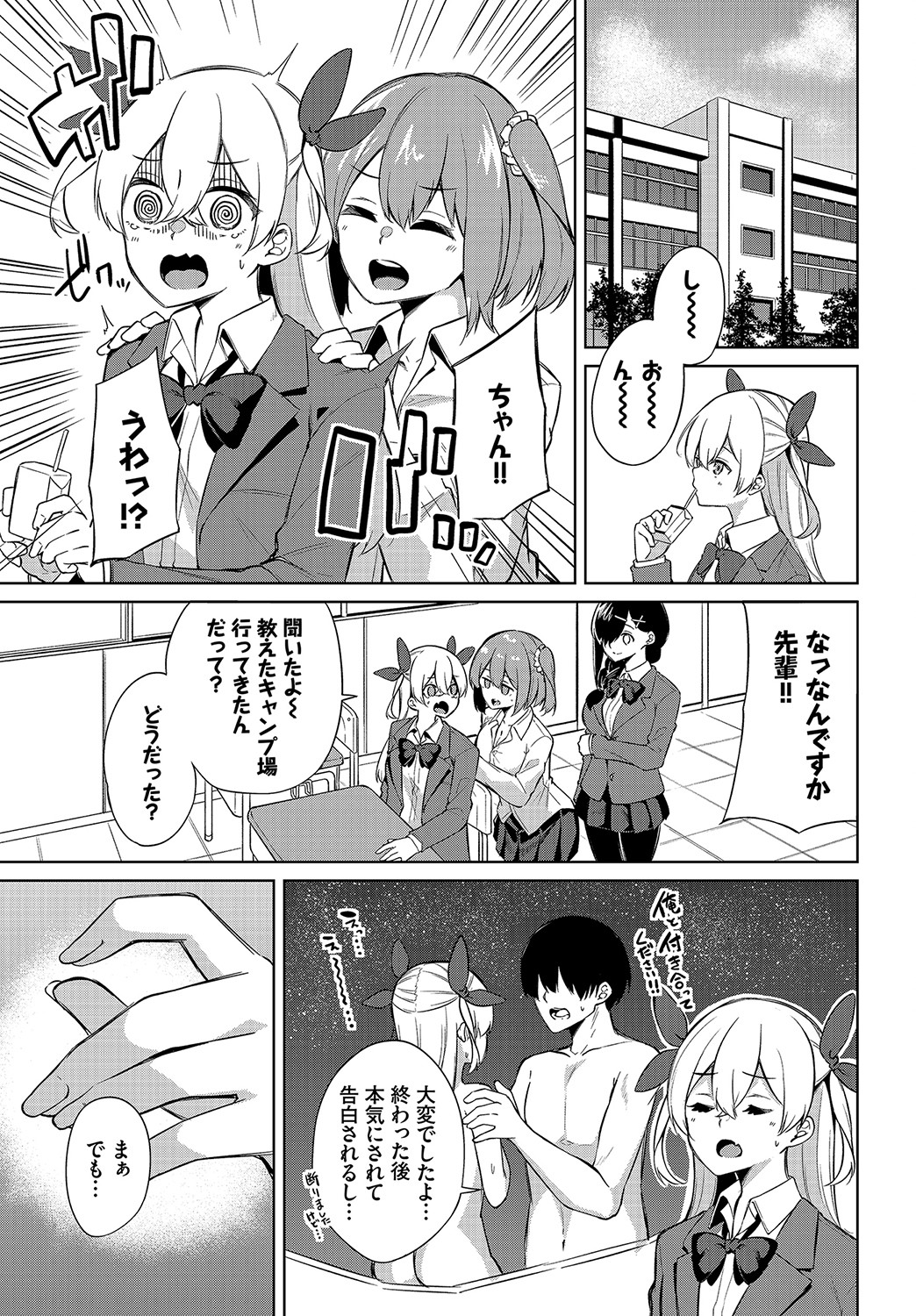 Dascomi Vol.15 - Page 136